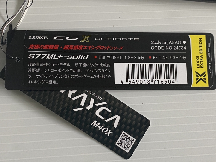 EG X ULTIMATE S77ML＋ -SOLID 写真4